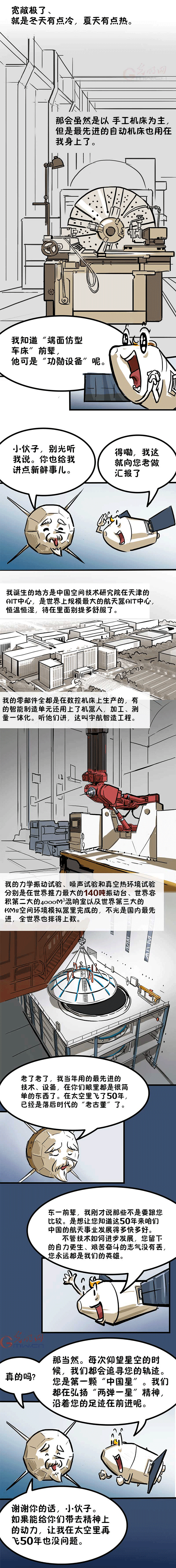 新飞船试验船2.png