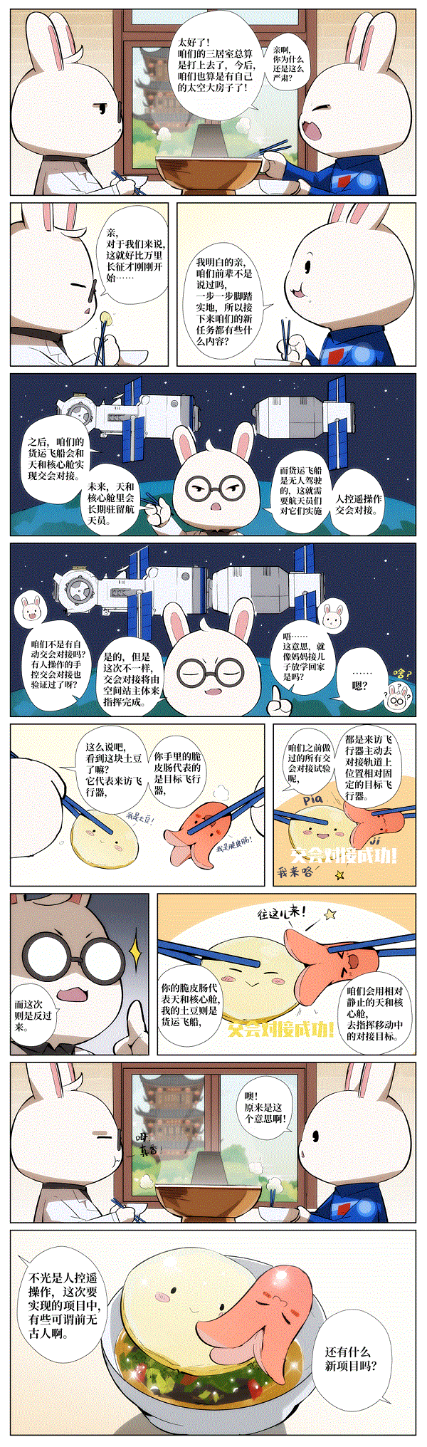 第二话2.gif