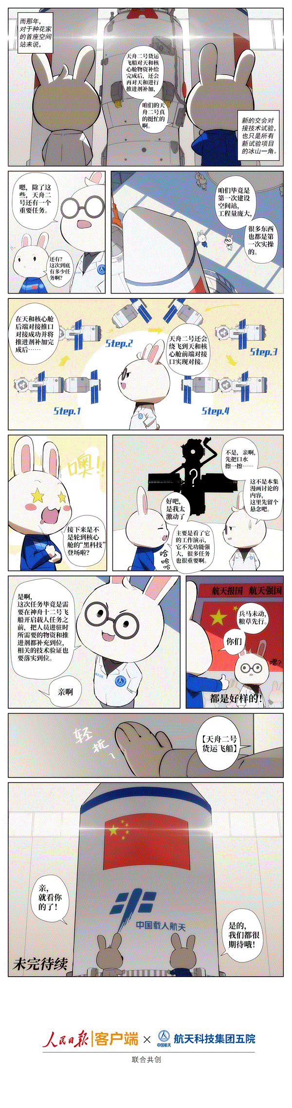 第二话3.gif