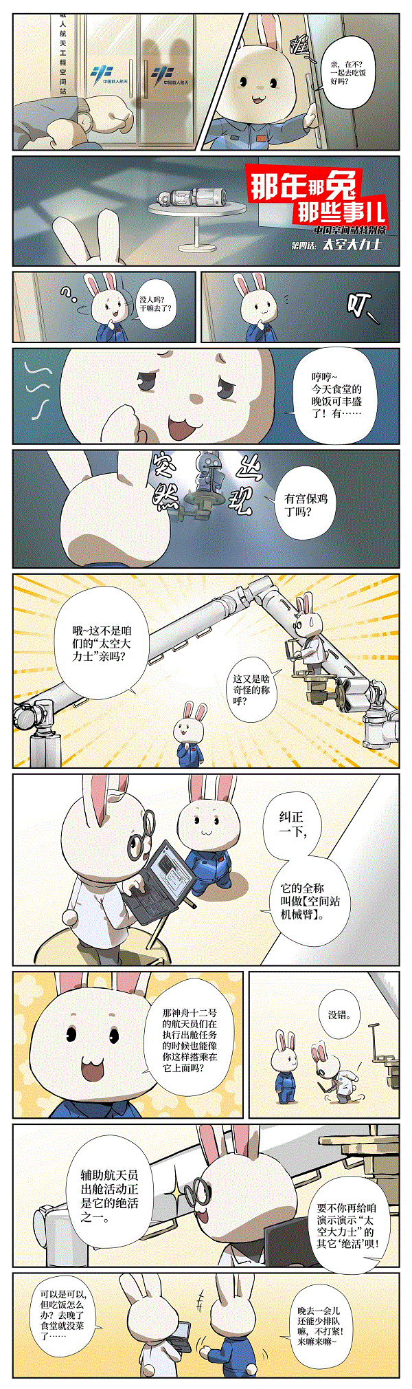 第四话1.gif