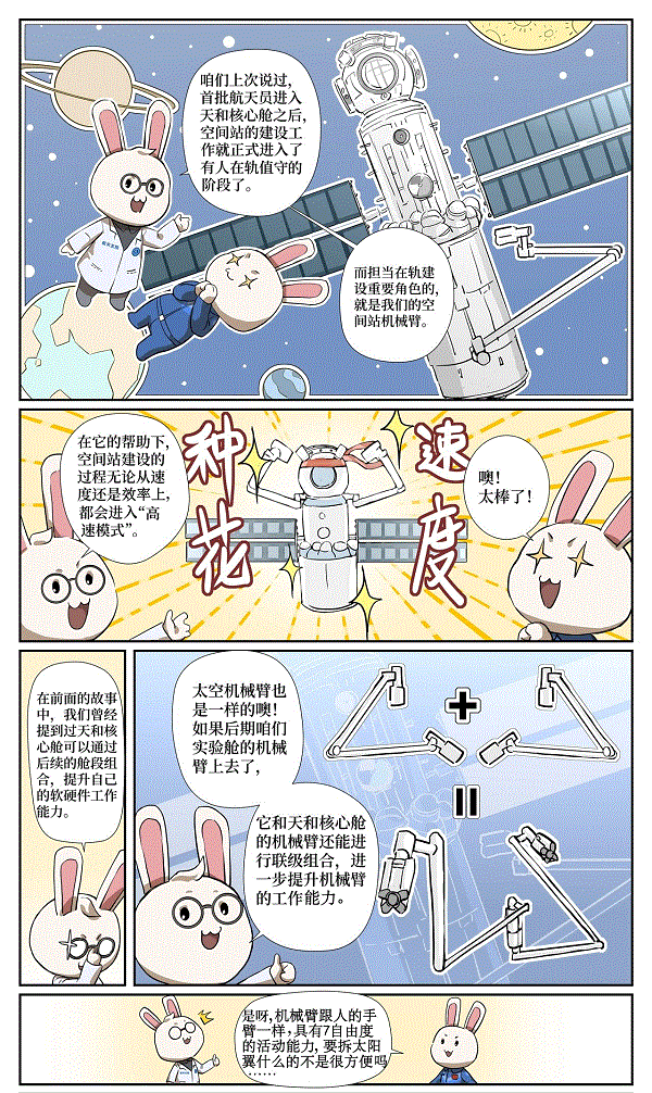 第四话2.gif