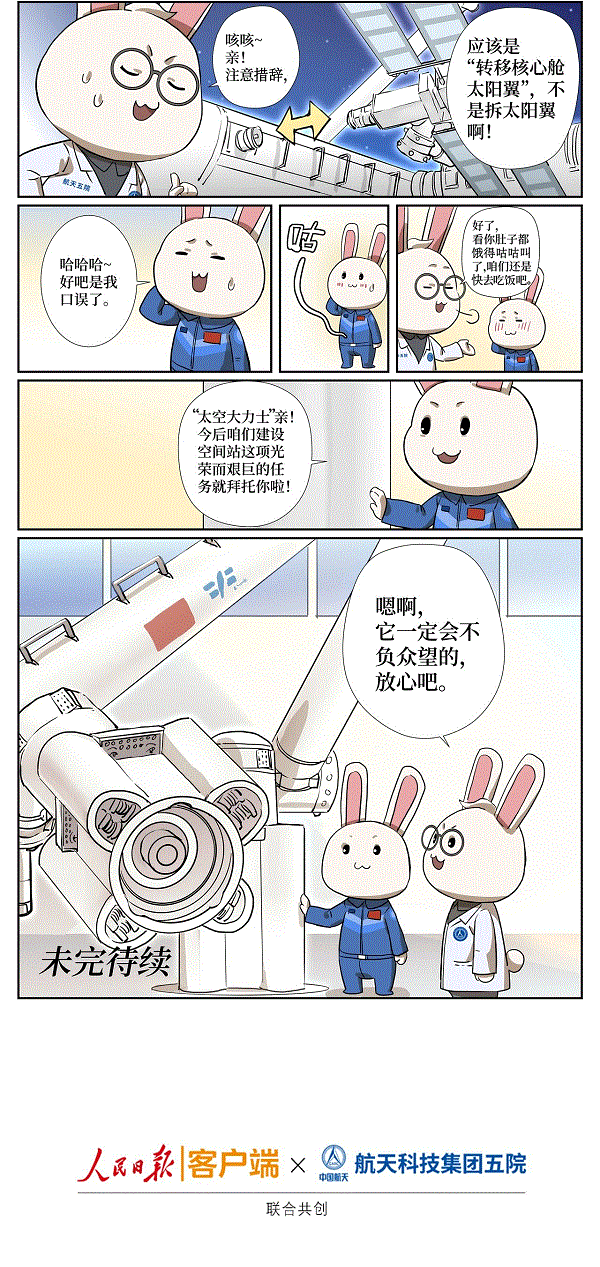 第四话3.gif
