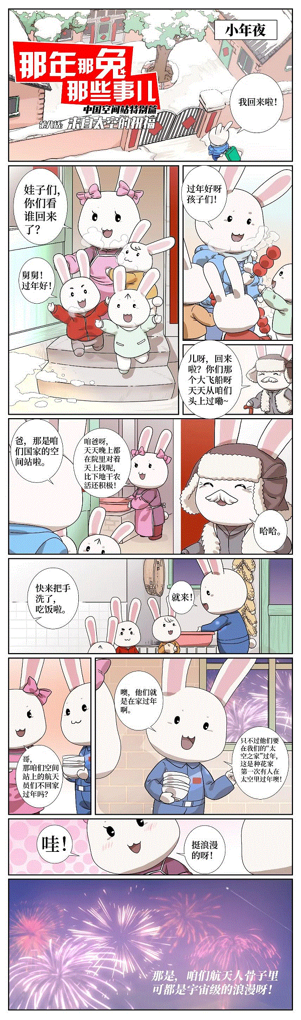 第八话1.gif
