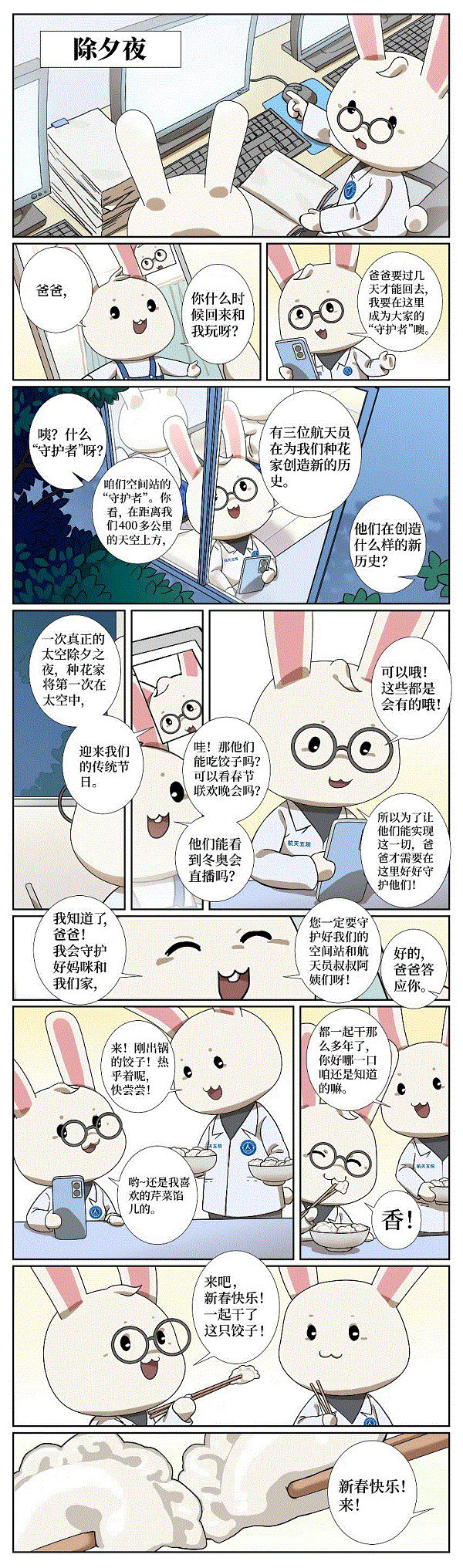 第八话2.gif