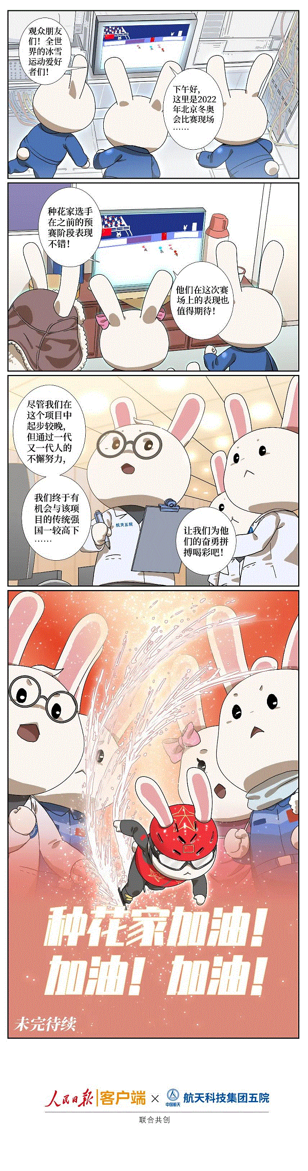 第八话3.gif