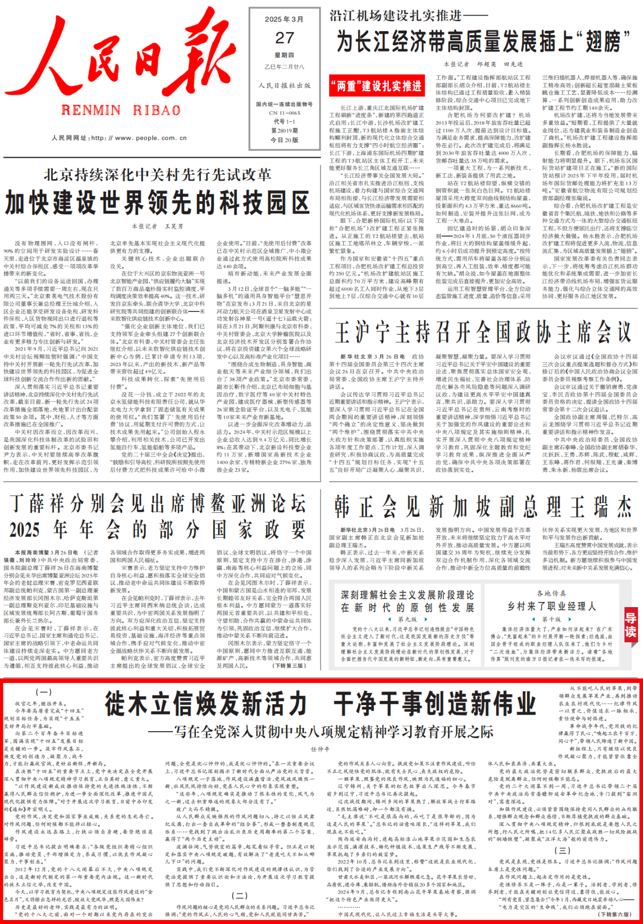 1743384675140619.png 微信图片_20250331093029.png