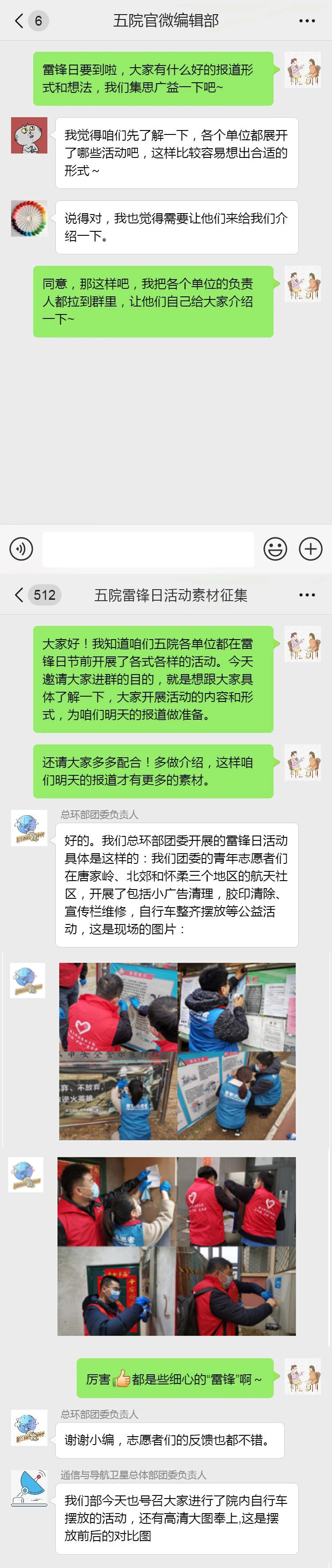 雷锋日_01.png
