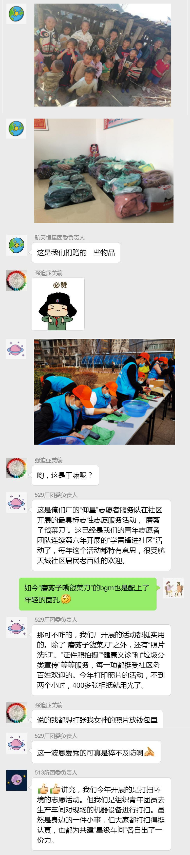 雷锋日_03.png