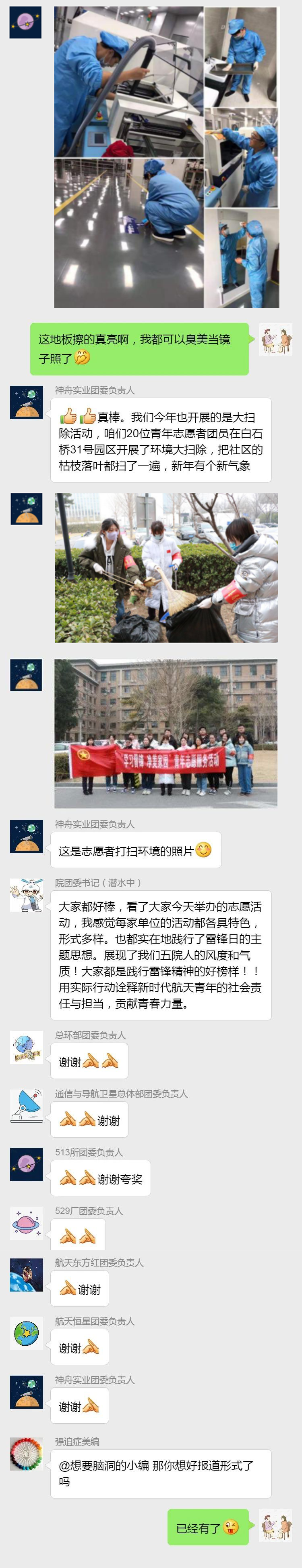 雷锋日_04.png